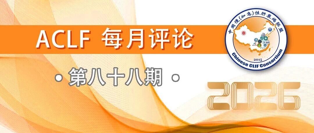 AoCLD合并SIRS的感染患者的临床特点及诊断模型的构建与验证