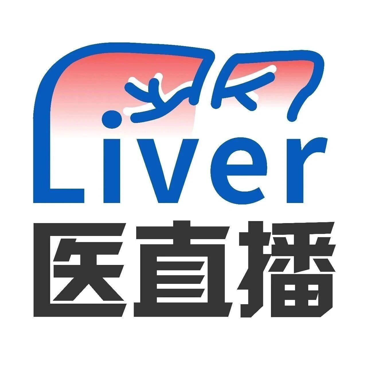 周六直播丨2026世界华人医师年会暨“以科技创新优化医疗场景”高峰论坛将于青岛召开