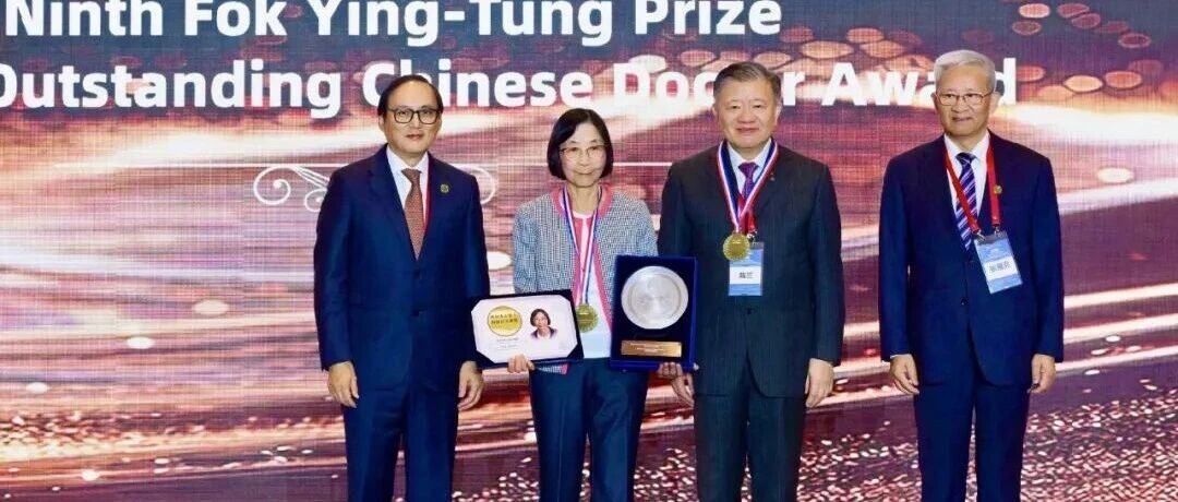 热烈庆贺！骆淑芳（Anna S.F. Lok）教授荣获第九届世界杰出华人医师霍英东奖