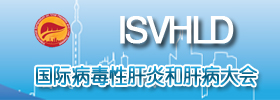 ISVHLD-国际病毒性肝炎和肝病大会