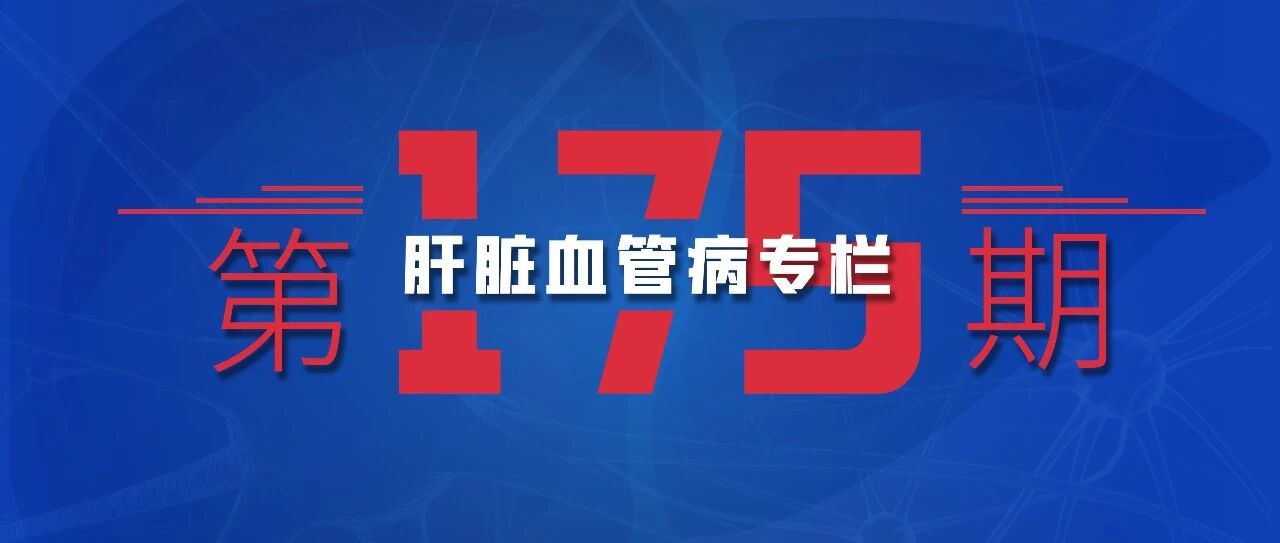 肝硬化门静脉高压及肝内非肝硬化门静脉高压患儿的门静脉血栓患病率