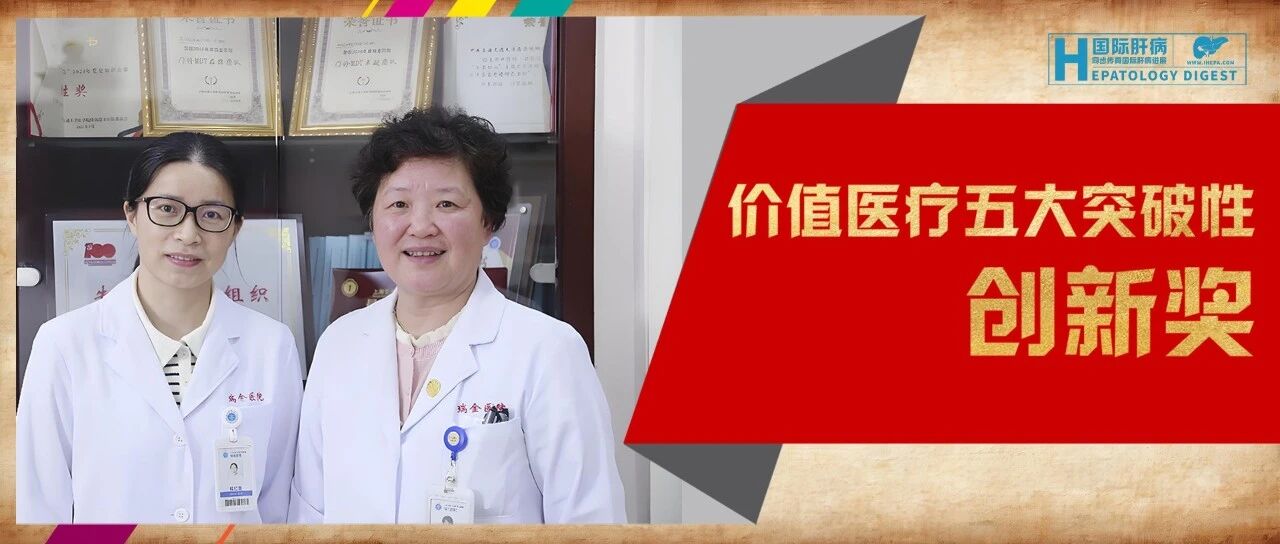 荣获国际大奖！中国肝癌早筛“嘉定模式”为何能脱颖而出？