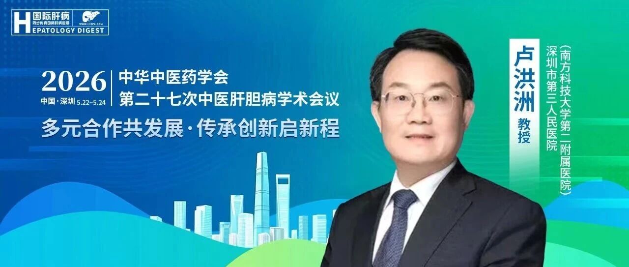 深圳三院成功构建人源肝脏类器官：完整复现HBV生命周期，慢性乙肝建模迎来“替身”时代