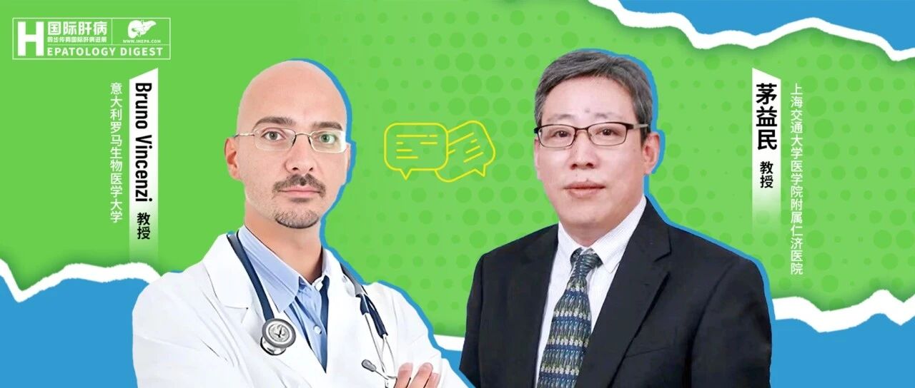 中外对话丨破解肿瘤治疗“肝”扰，共筑DILI多学科规范化管理新防线