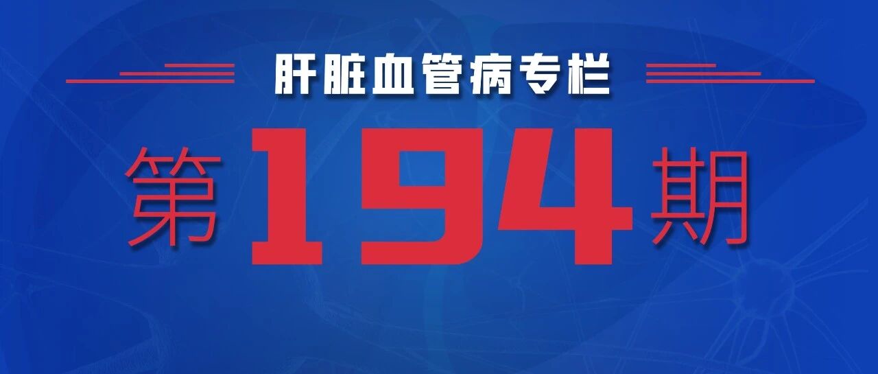 非恶性门静脉血栓对代谢功能障碍相关脂肪性肝病肝移植受试者的影响