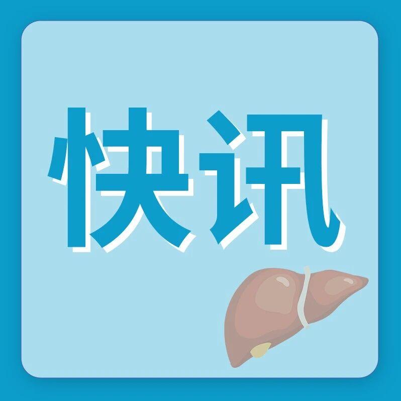 硬核数据！大规模队列研究证实GAAD算法成肝癌早筛利器