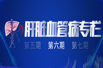 肝脏血管病专栏丨抗凝治疗在肝硬化门静脉血栓患者中是安全的且可改善晚期肝硬化患者预后