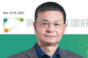 AASLD热评 | 万谟彬教授：未取得HBsAg消失即停药，长期持续缓解有限