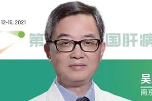 AASLD中国之声 | 吴超教授团队：ALT正常、HBV DNA阳性、无显著肝纤维化的CHB患者肝组织炎症程度分析