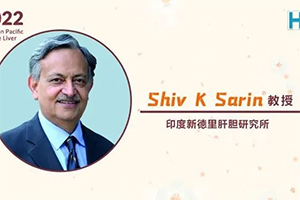 APASL主席演讲丨Shiv K Sarin教授：ACLF新诊断和治疗新选择