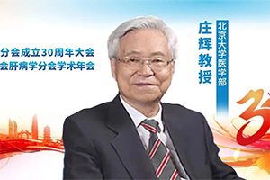 庄辉院士：为什么指南不推荐TAF预防HBV母婴传播?