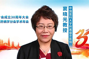 肝病年会丨窦晓光教授：精准免疫分期指导慢乙肝抗病毒治疗​