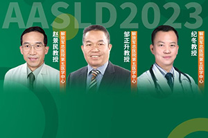 AASLD中国之声丨解放军总医院第五医学中心：慢性药物性肝损伤临床治疗再获新突破，优化激素疗程和适应证