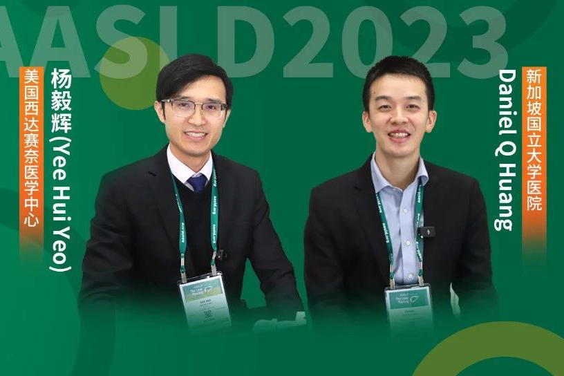 巅峰对话丨代谢相关脂肪性肝病：话诊疗新进展，议新加坡和美国经验，遏制全球化进程