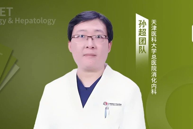 《柳叶刀》子刊：利福昔明-α治疗酒精性肝病患者的肝纤维化——孙超团队解读