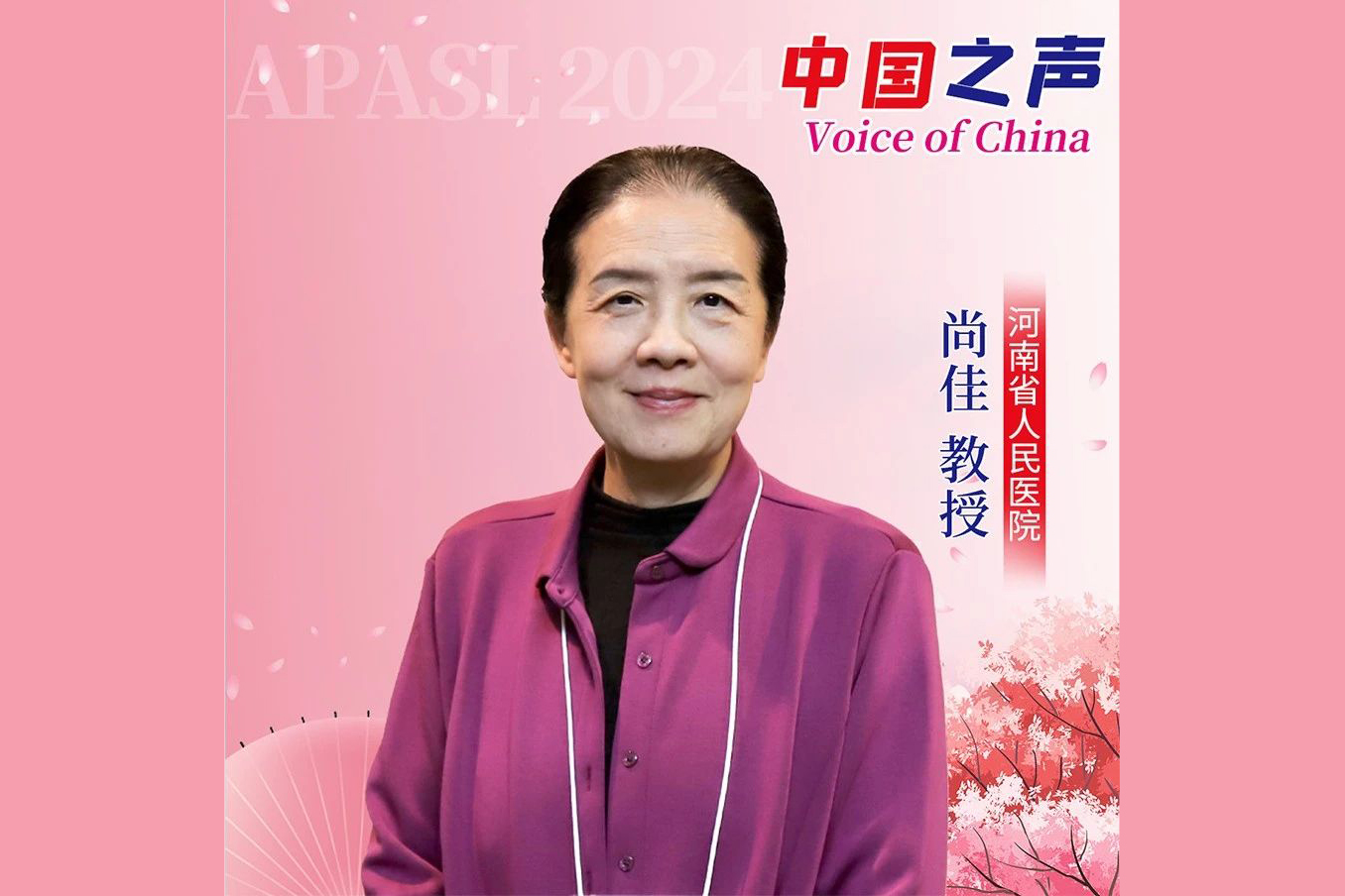 尚佳教授团队：慢乙肝扩大治疗背景下，长期NAs抗病毒患者应重点监测骨肾安全性丨APASL 2024