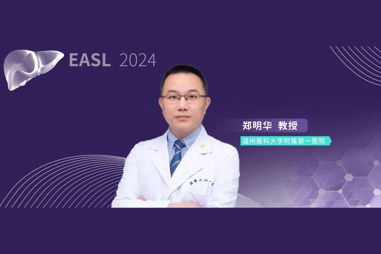 EASL前沿聚焦丨Survodutide I期临床试验发布，达成肝硬化治疗领域探索第一步