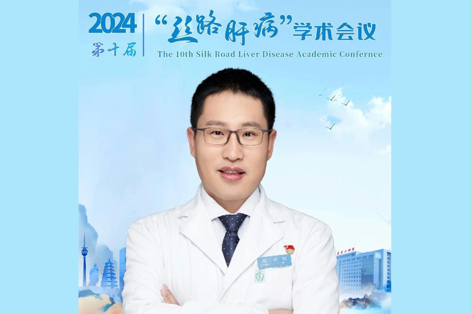 杨松教授：酒精性肝病的诊治进展