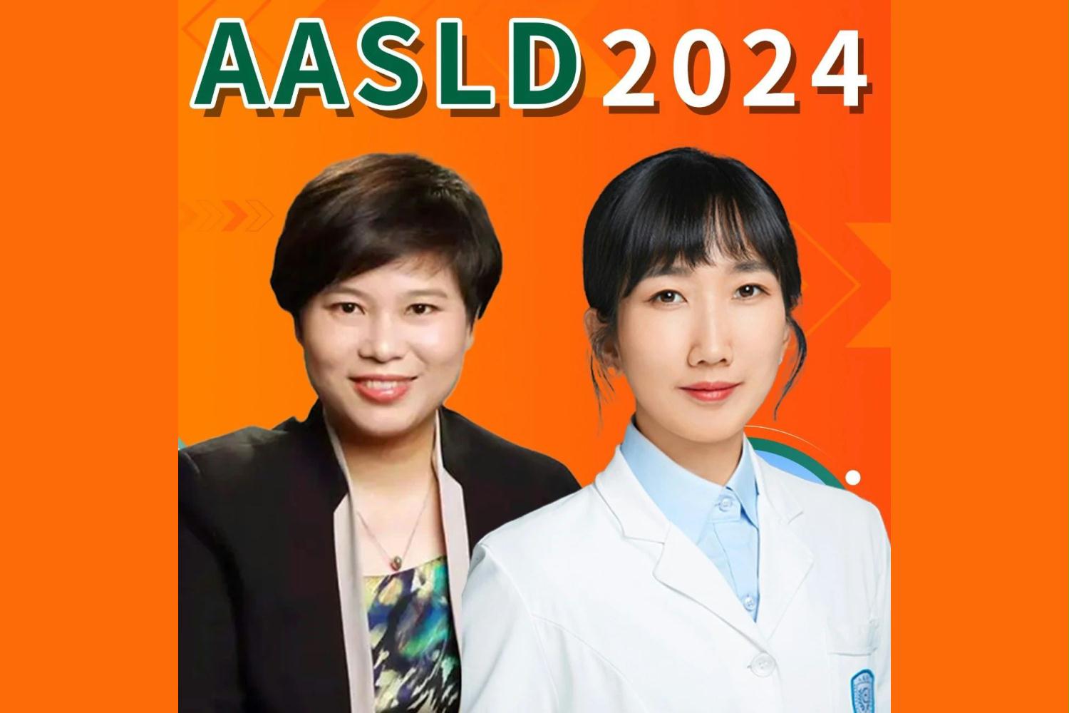 AASLD中国力量丨饶慧瑛/黄睿教授团队：中国慢性丙型肝炎肝硬化患者DAAs优化方案入选口头报告