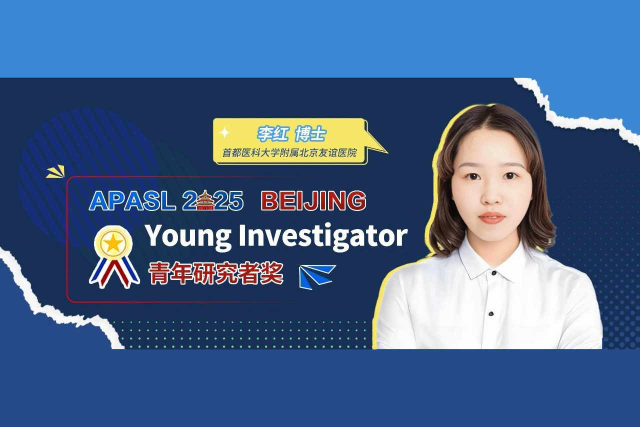 APASL青年研究者奖丨李红：做基因海中的弄潮儿，“肝”出纤维化逆转新靶点
